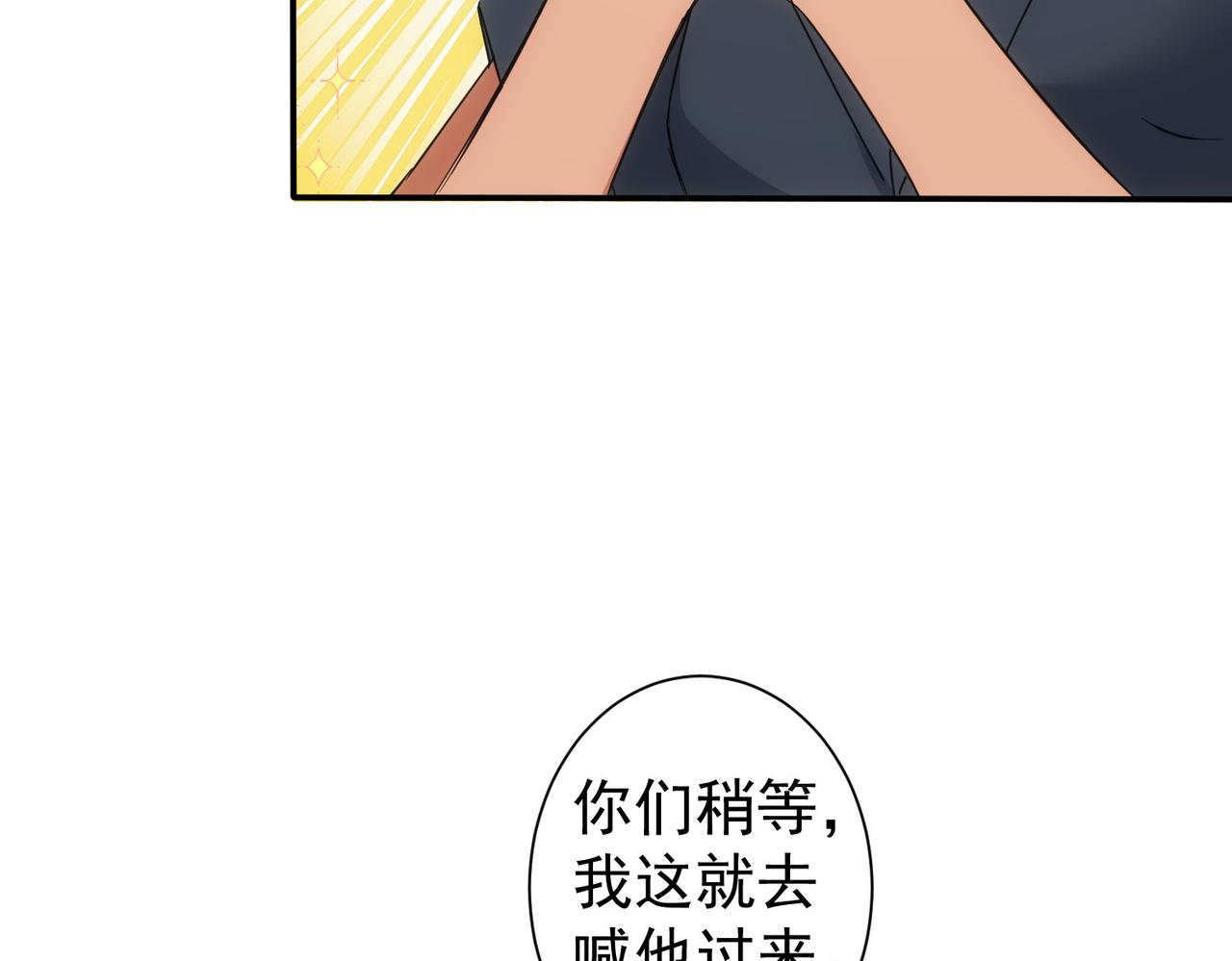 我能看到成功率漫画免费观看下拉式漫画,第218话 人如其名1图