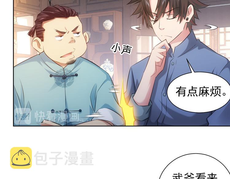 我能看到成功率小说在线免费阅读漫画,第35话 难“辩”真假1图