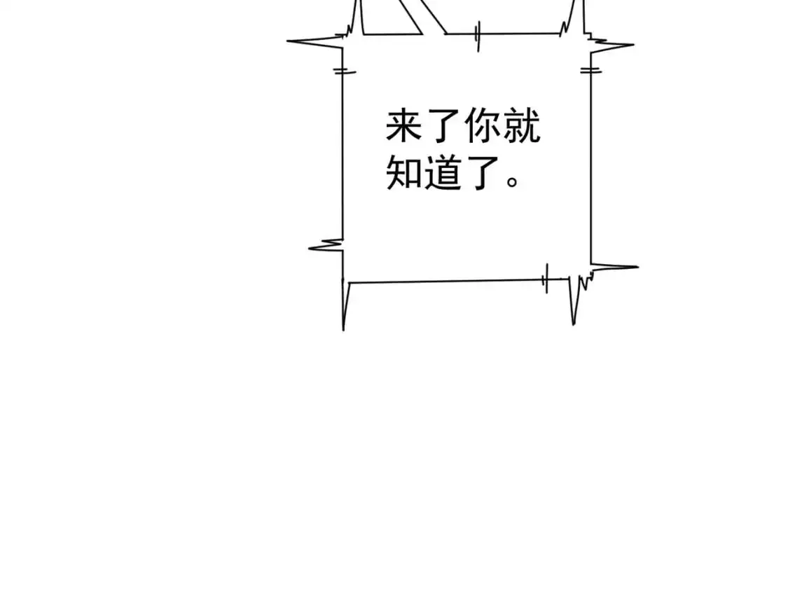 我能看到成功率第四季免费漫画,第342话 再合作1图