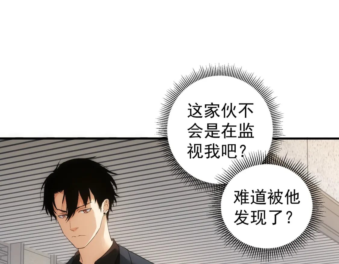 我能看到成功率动漫在线观看樱花漫画,第292话 三只狐狸2图