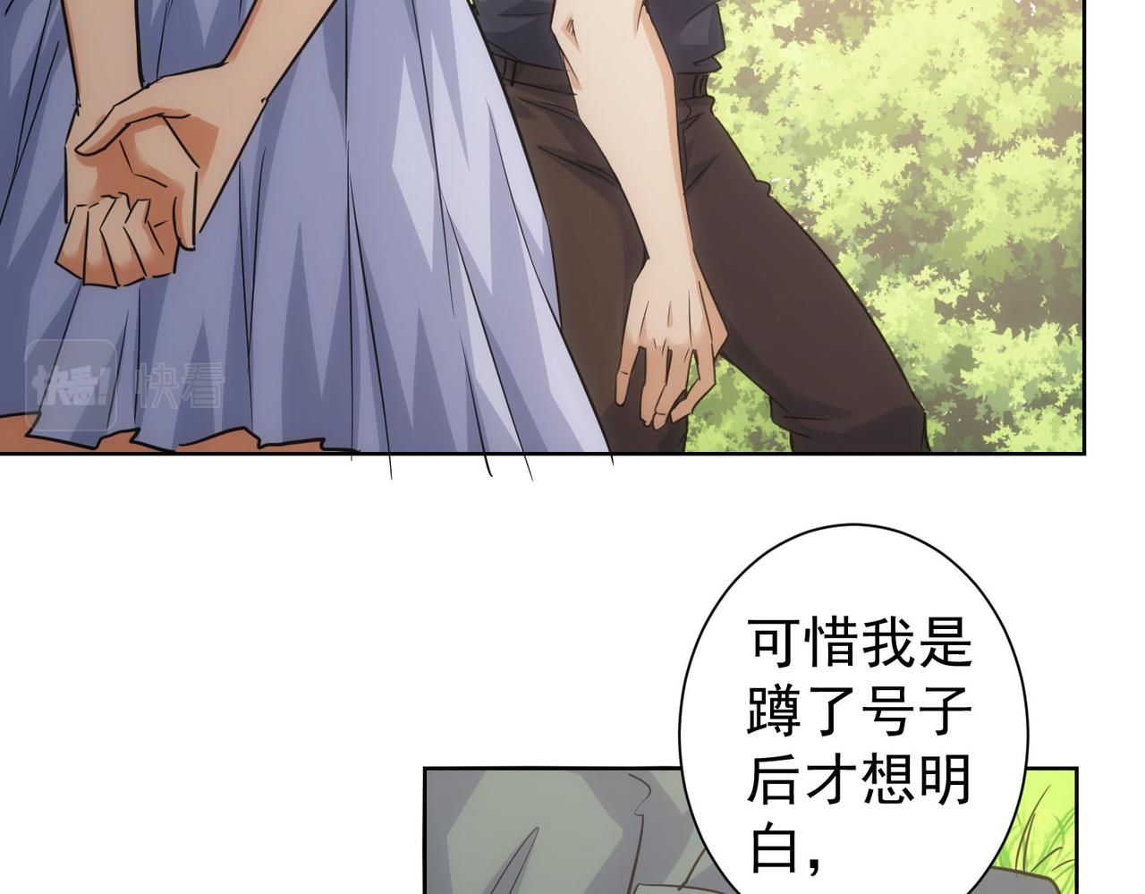 我能看到成功率第三季片尾曲漫画,第253话 金爷爷1图