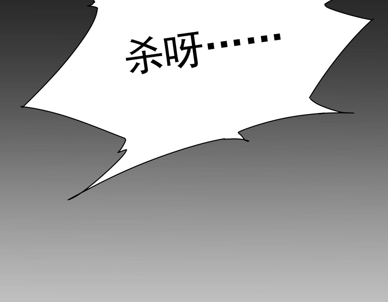 我能看到成功率3季动漫免费观看漫画,第233话 队伍不好带2图