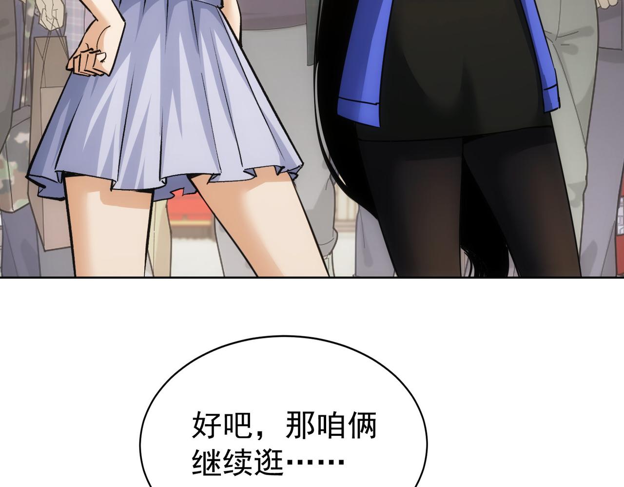 我能看到成功率小说笔趣阁漫画,第248话 极限挑战2图