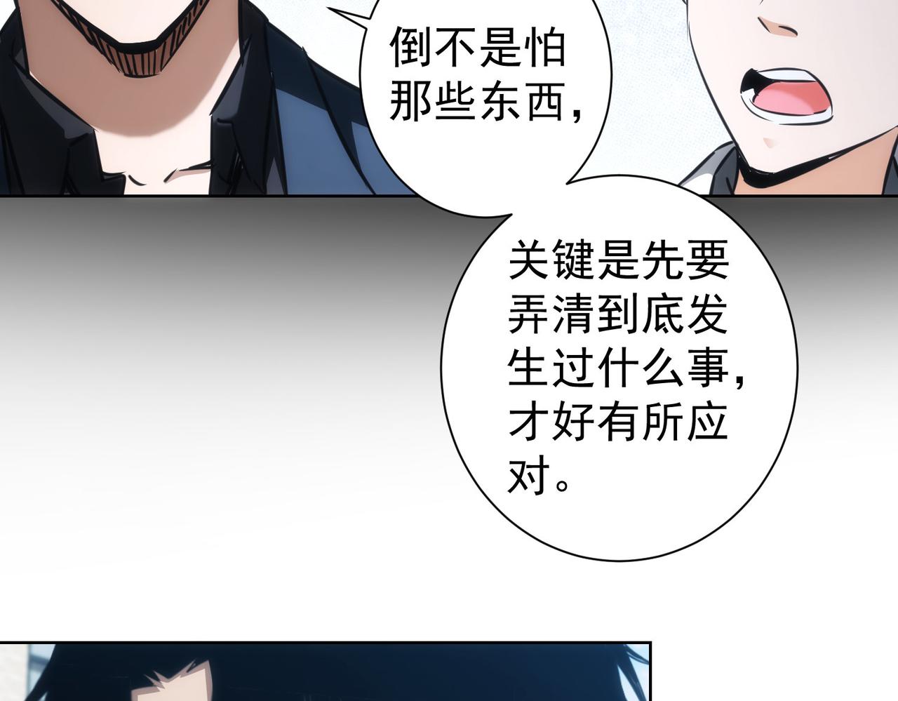 我能看到成功率第六季漫画,第144话 中毒事件1图