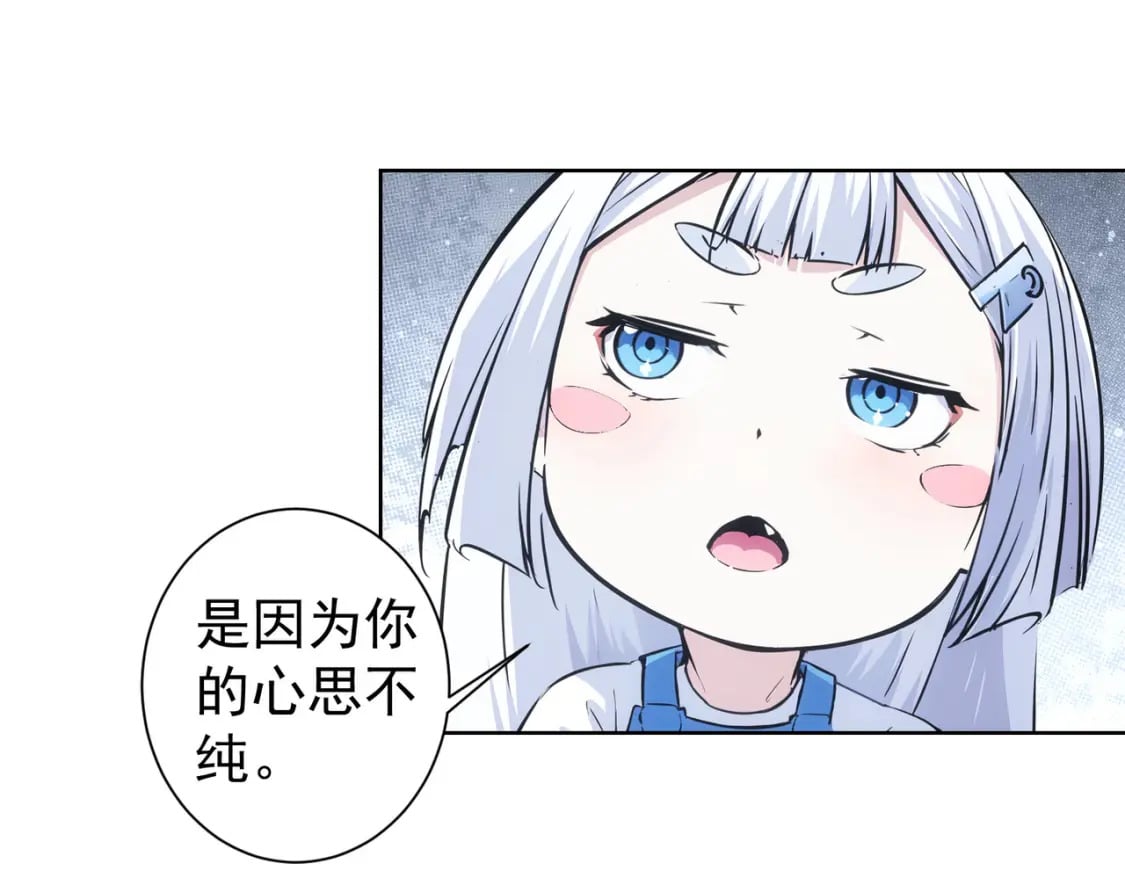 我能看到成功率第三季全集免费播放漫画,第337话 大戏开场2图