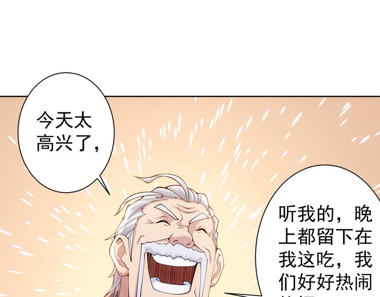 我能看到成功率第四季在线观看全集免费播放漫画,第38话 车小小的危机1图