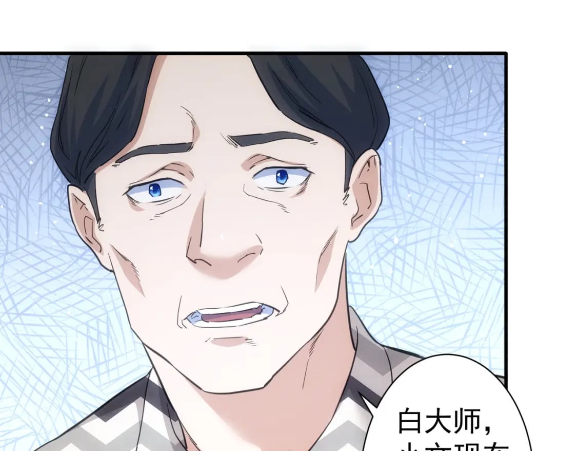 我能看到成功率第一季樱花动漫漫画,第286话 搞定他爸妈2图