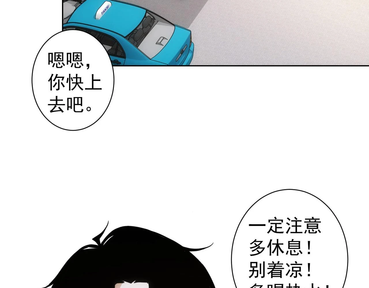 我能看到成功率动漫免费观看漫画,第270话 明天照旧2图