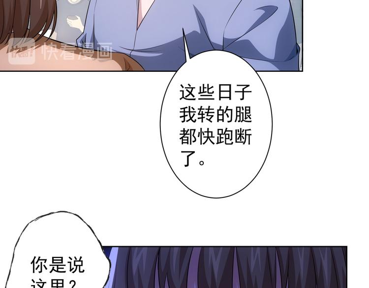 我能看到成功率动漫漫画,第80话 鬼事连篇2图