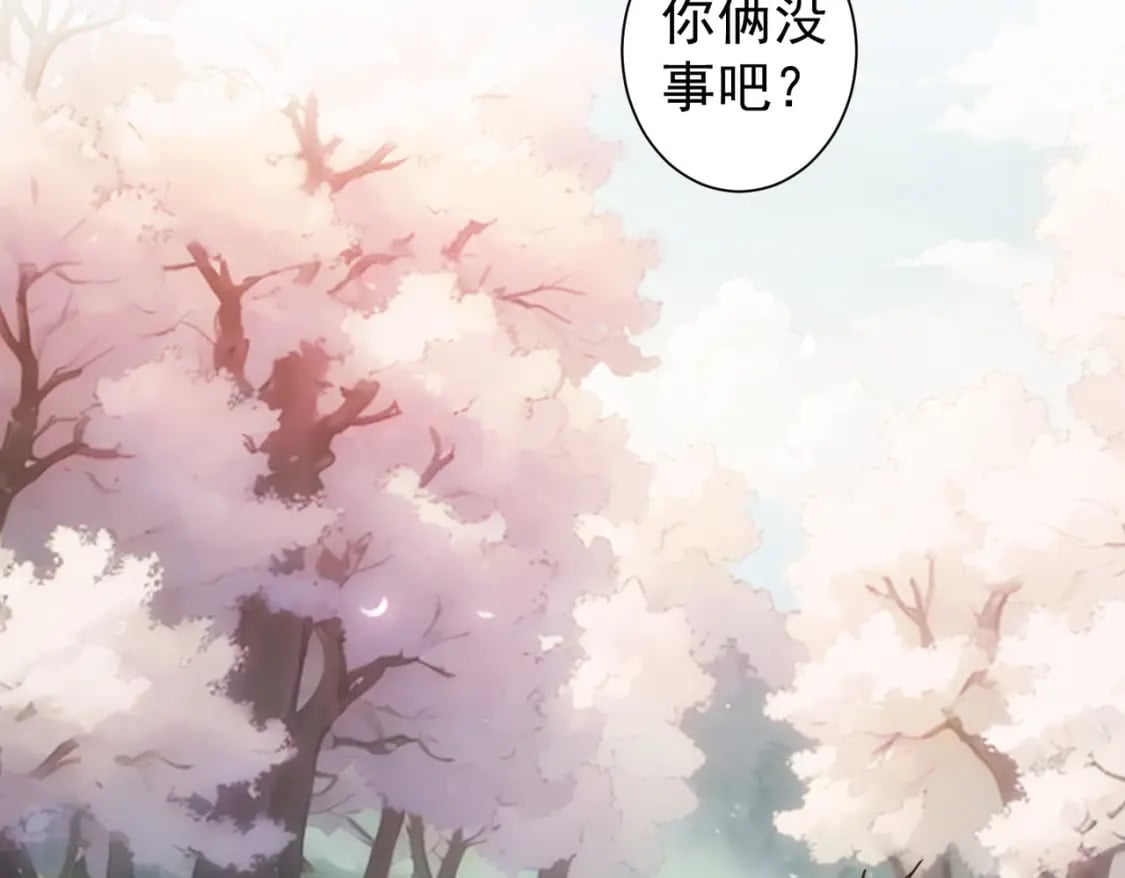 我能看到成功率漫画,第308话 魂穿啦？！2图