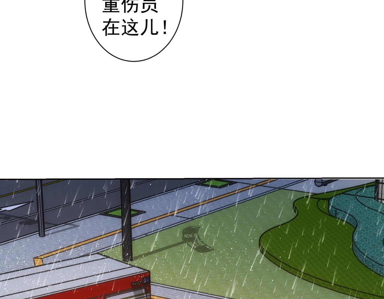 我能看到成功率漫画免费下拉式酷米漫画网漫画,第262话 彻底摆烂1图