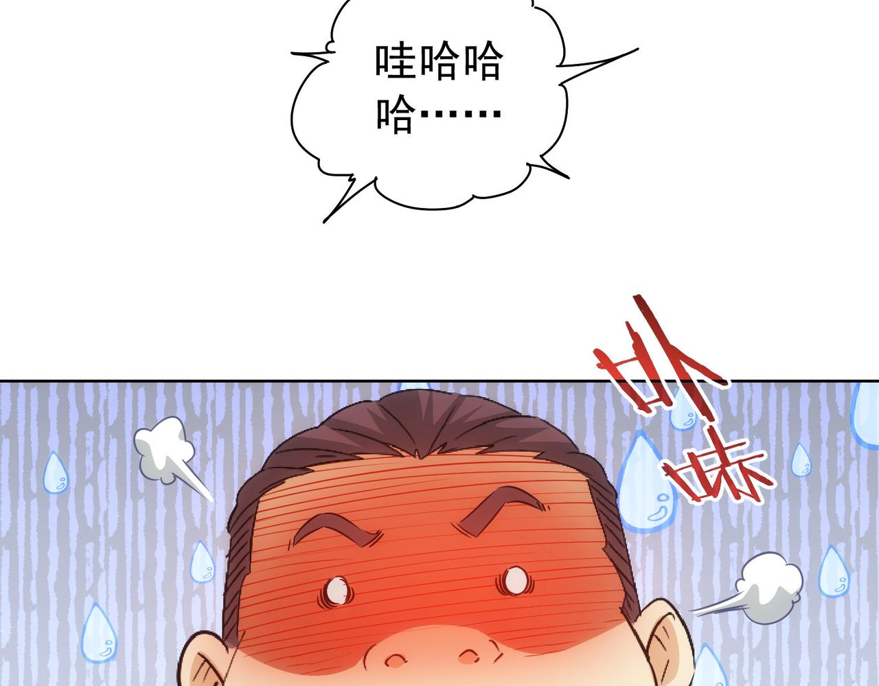 我能看到成功率第三季在线免费观看漫画,第184话 白武作死2图