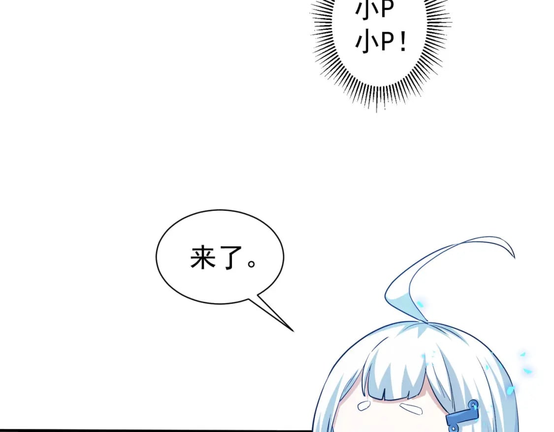 我能看到成功率全集漫画,第285话 大师上门1图