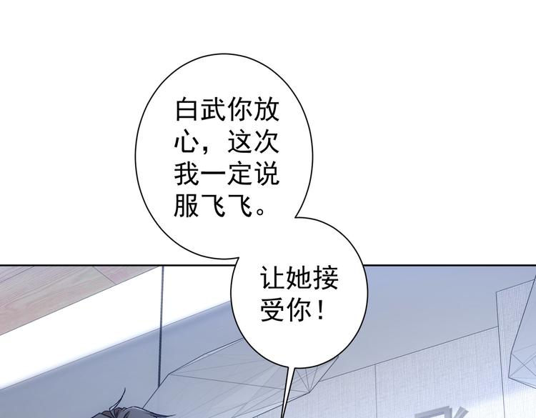 我能看到成功率第三季动漫免费观看完整版漫画,第99话 一切为了散财1图