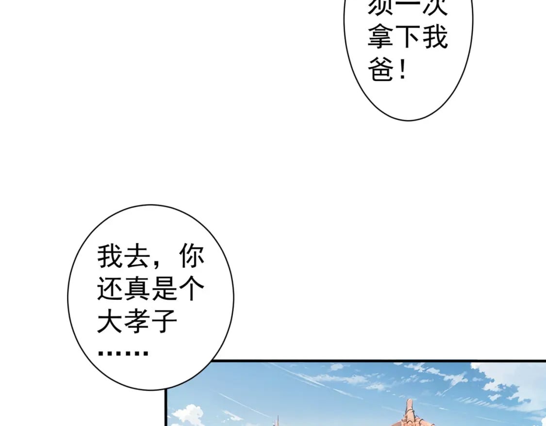 我能看到成功率第2季合集漫画,第325话 多子多福2图