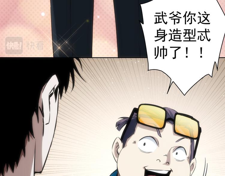 我能看到成功率第三季免费观看动漫漫画,第116话 出国交流2图