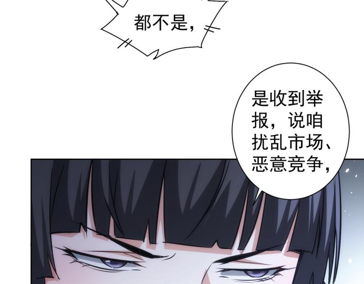 我能看到成功率第5季在线观看全集免费播放漫画,第129话 处处查1图