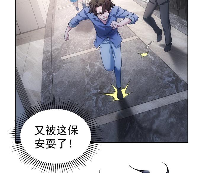 我能看到成功率第五季漫画,第86话 烂尾楼2图