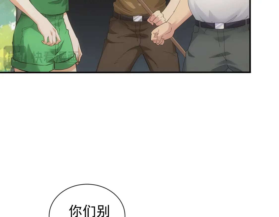 我能看到成功率小说免费漫画,第327话 别样人生1图