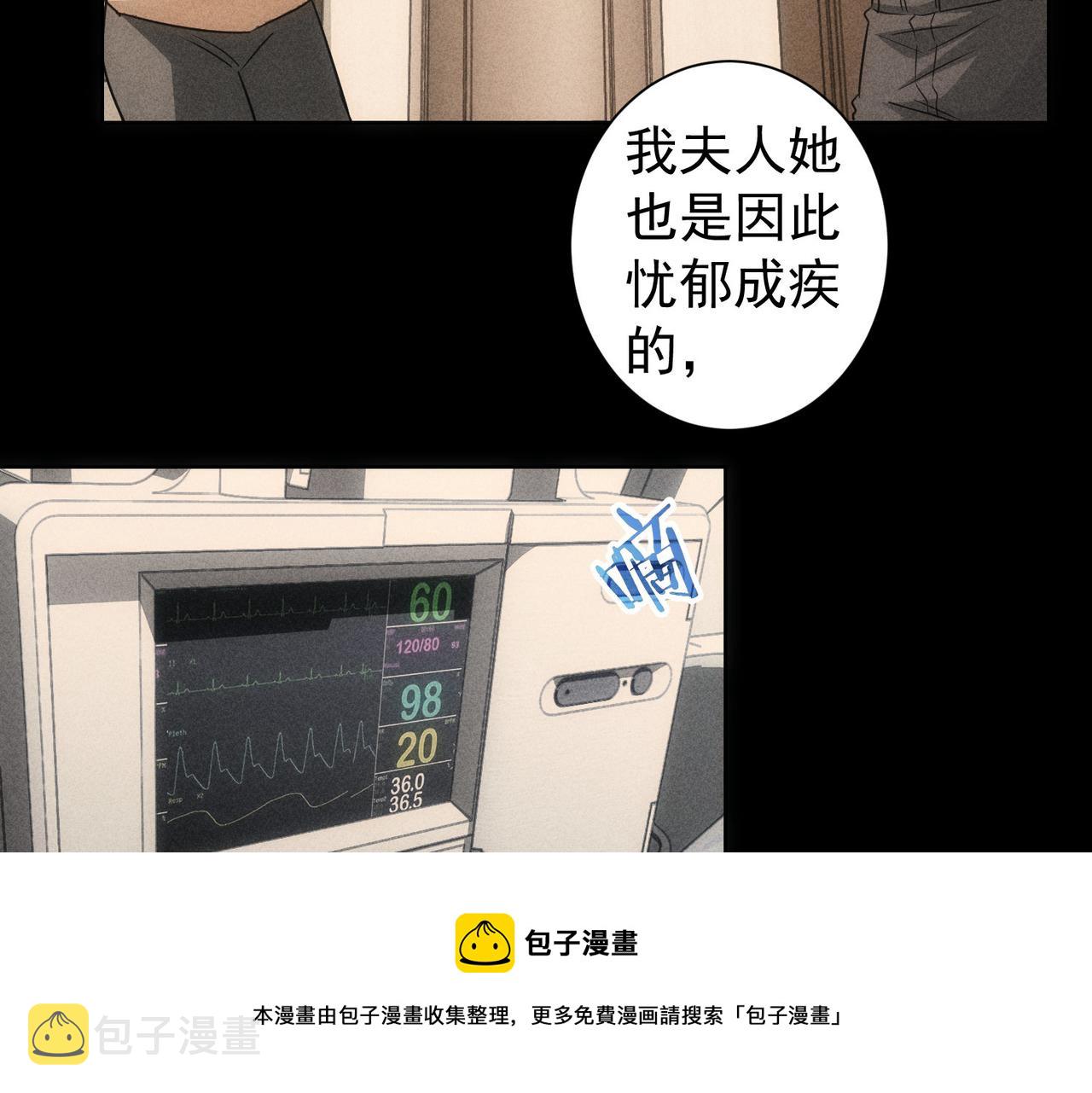 我能看到成功率第三季片尾曲漫画,第180话 亲情1图