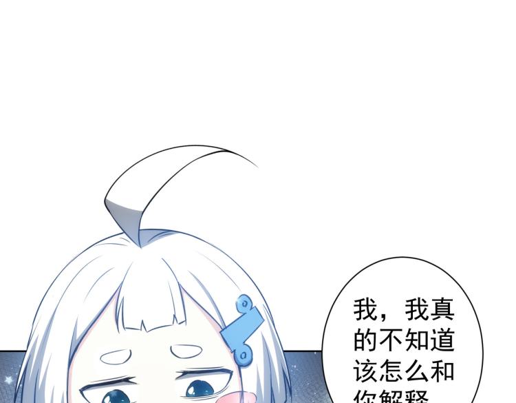 我能看到成功率完整版漫画,第126话 系统的秘密1图