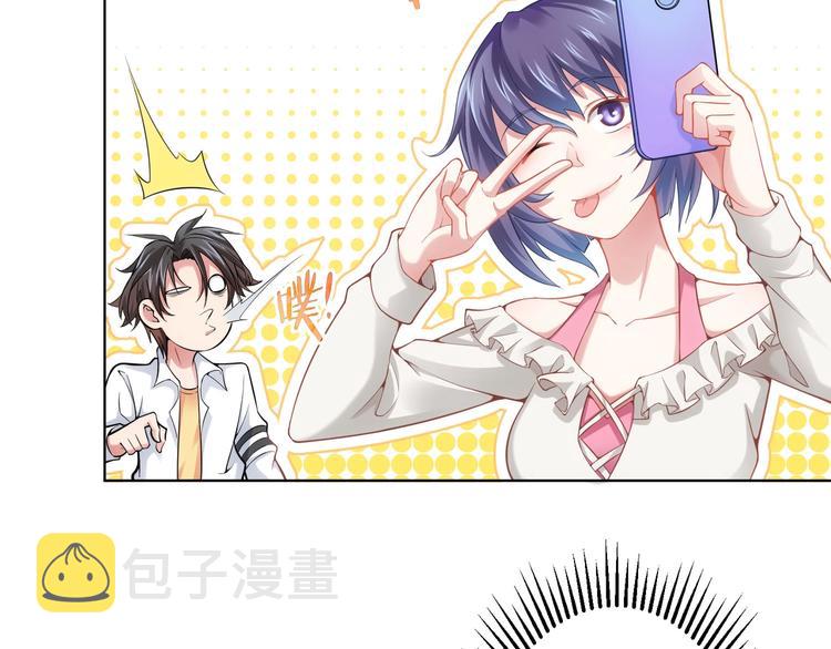 我能看到成功率第一季完整版漫画,第4话 我看上的是这个！1图