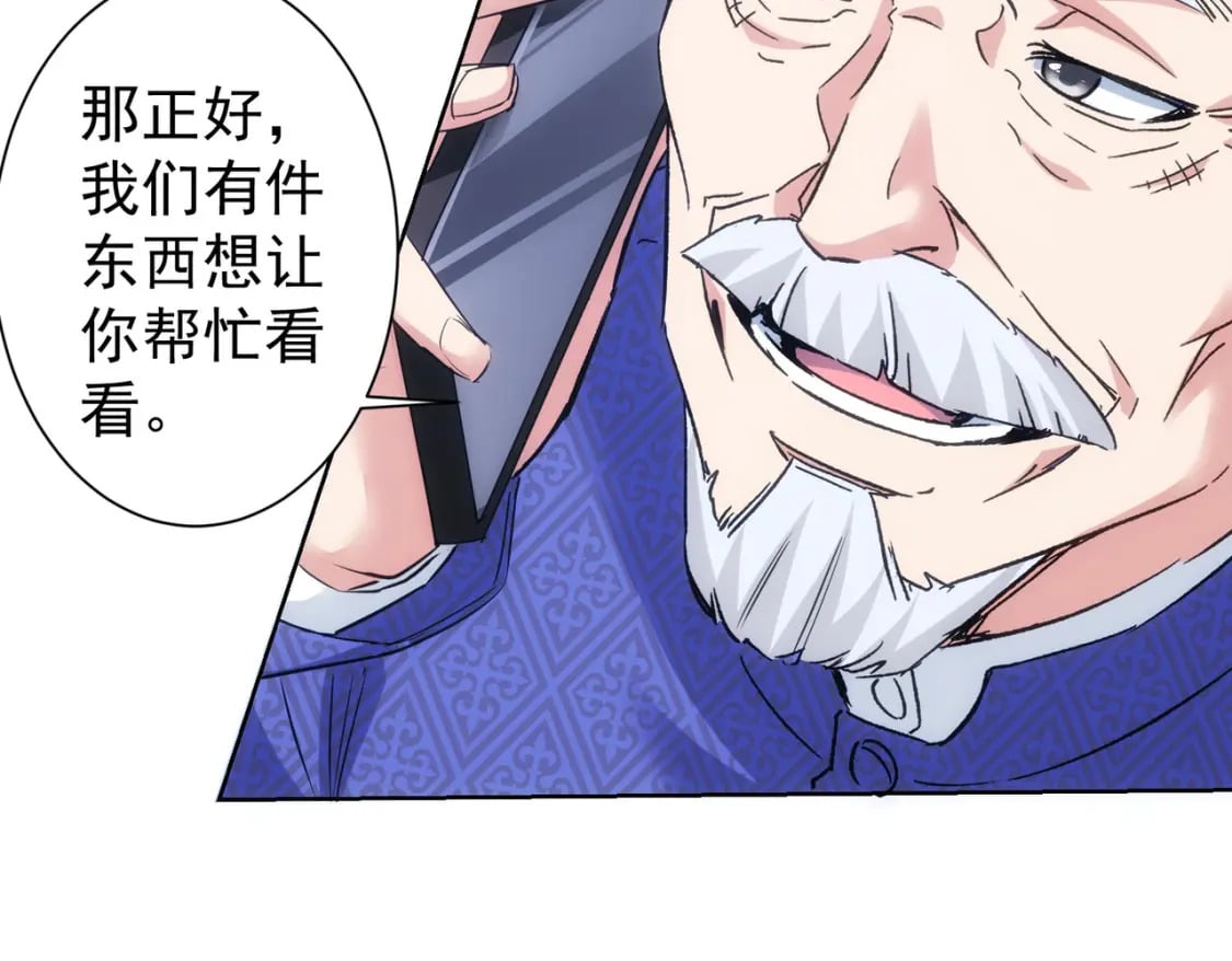 我能看到成功率笔趣阁无弹窗漫画,第301话 邪物1图