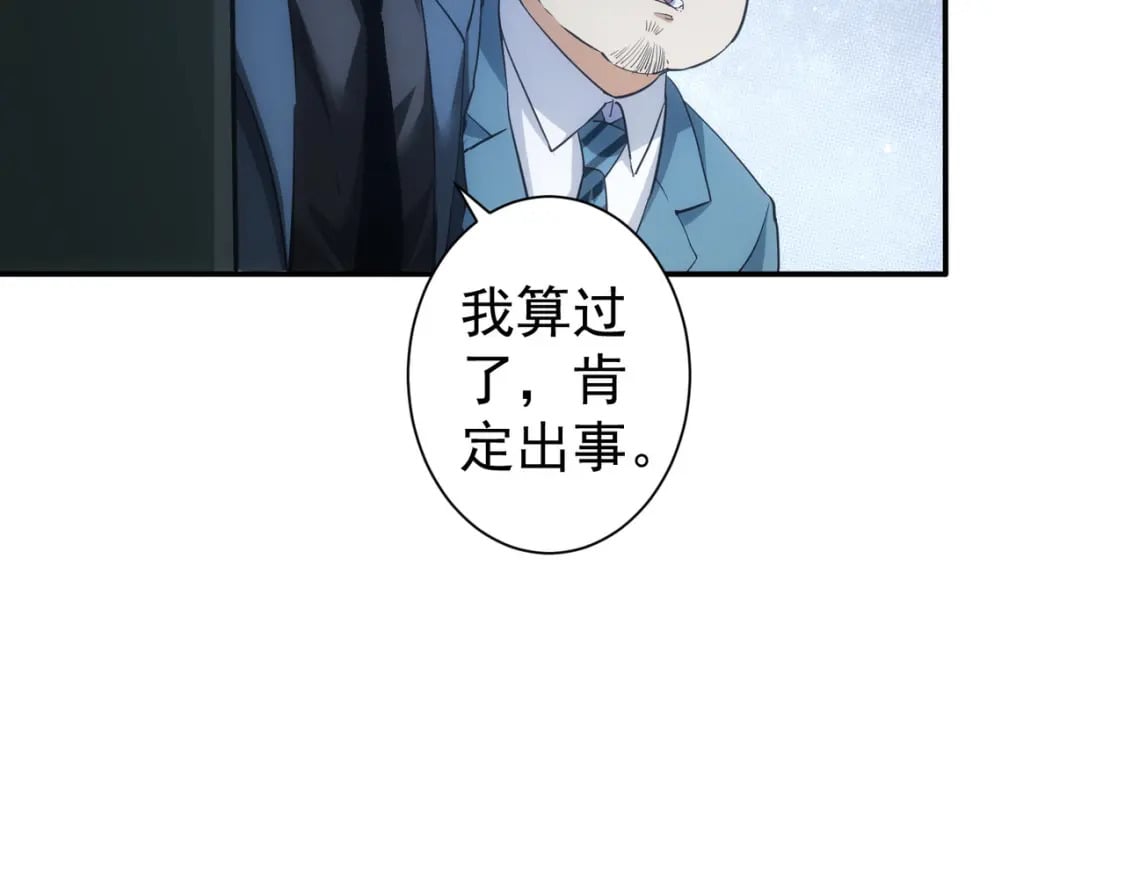 我能看到成功率1动漫免费观看漫画,第279话 超额完成任务1图