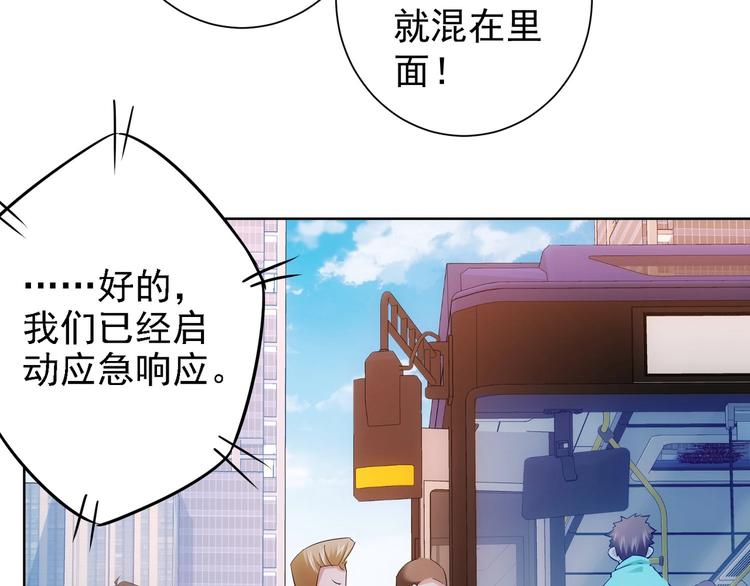 我能看到成功率第9集漫画,第13话 双重麻烦！1图