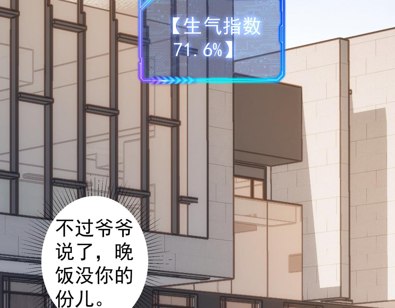 我能看到成功率第二季8漫画,第264话 黄雀在后2图