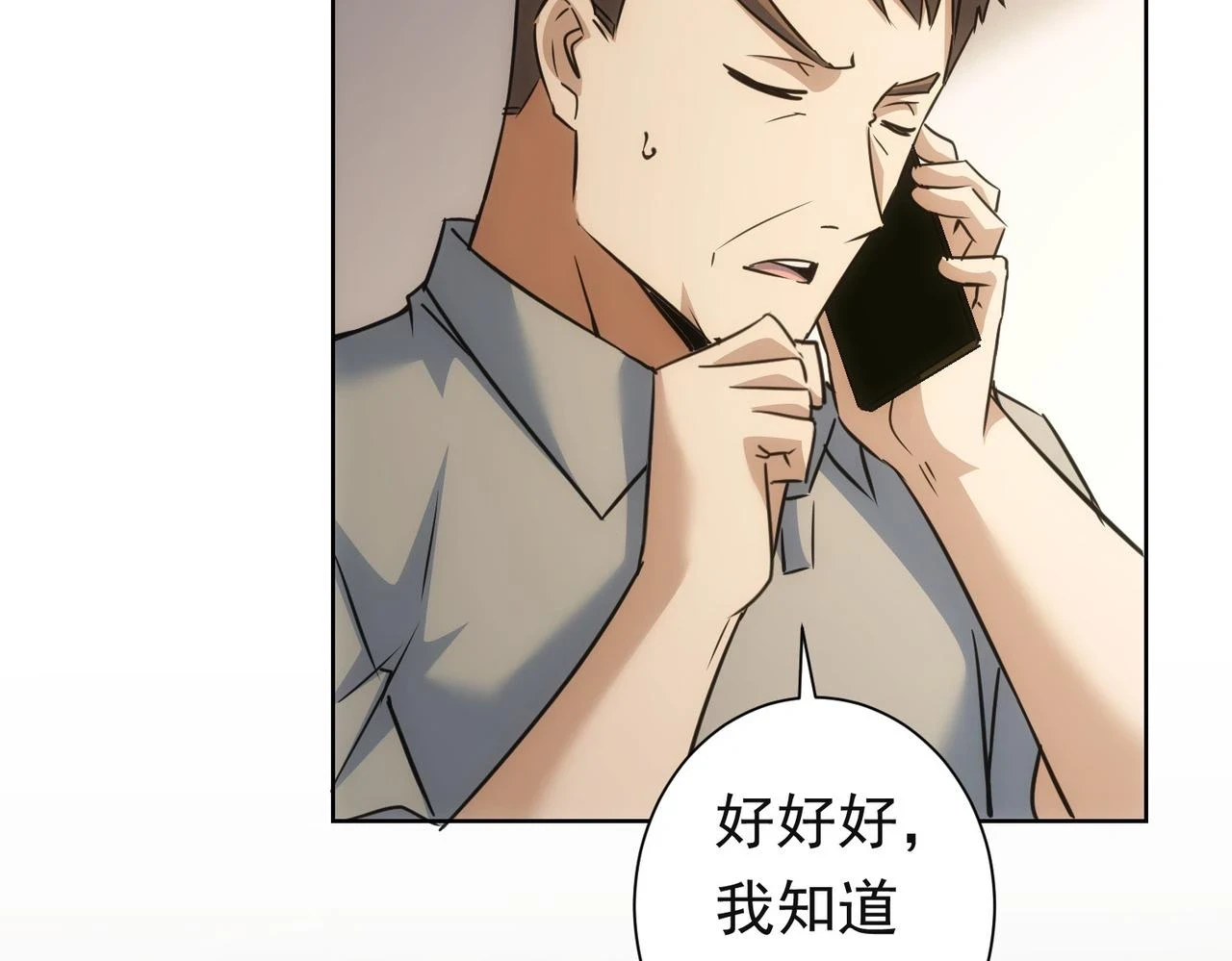 我能看到万物经验点漫画,第273话 否极泰来1图