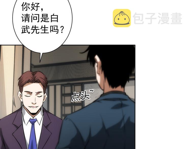 我能看到成功率漫画,第117话 交流会找茬1图