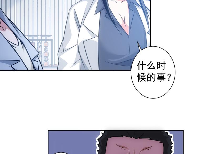 我能看到成功率第4季动漫免费观看全集漫画,第101话 重回校园2图