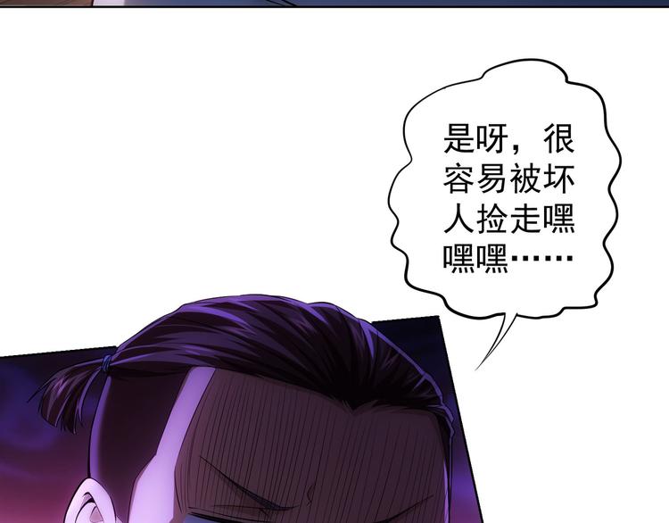 我能看到成功率小说白武免费漫画,第74话 尘埃落定2图