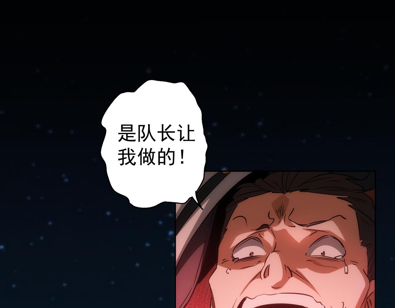 我能看到成功率漫画全集免费漫画,第146话 游乐园1图