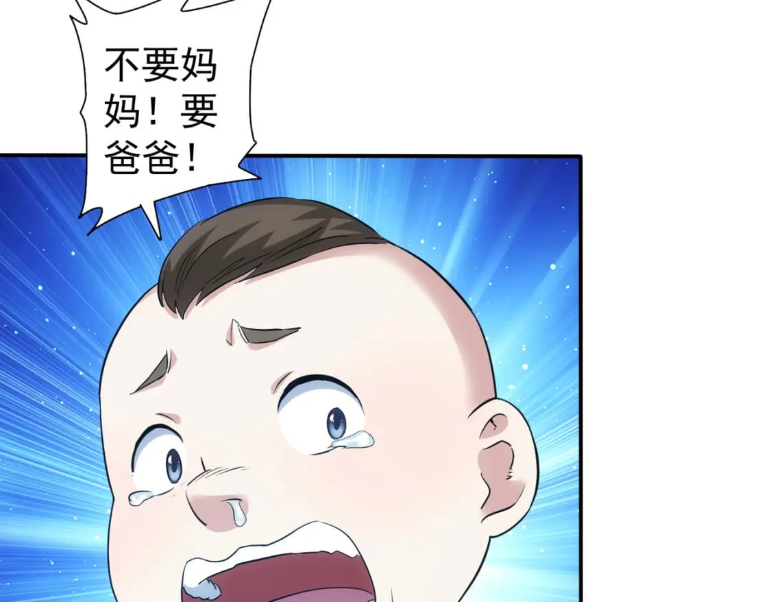 我能看到成功率第二季免费观看动漫星城漫画,第328话 家长1图