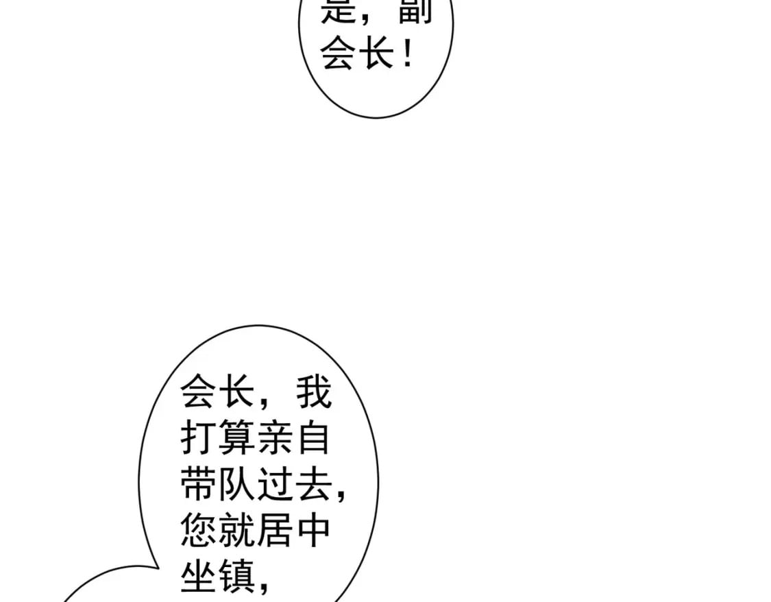 我能看到成功率动漫免费观看西瓜漫画,第291话 是敌是友2图