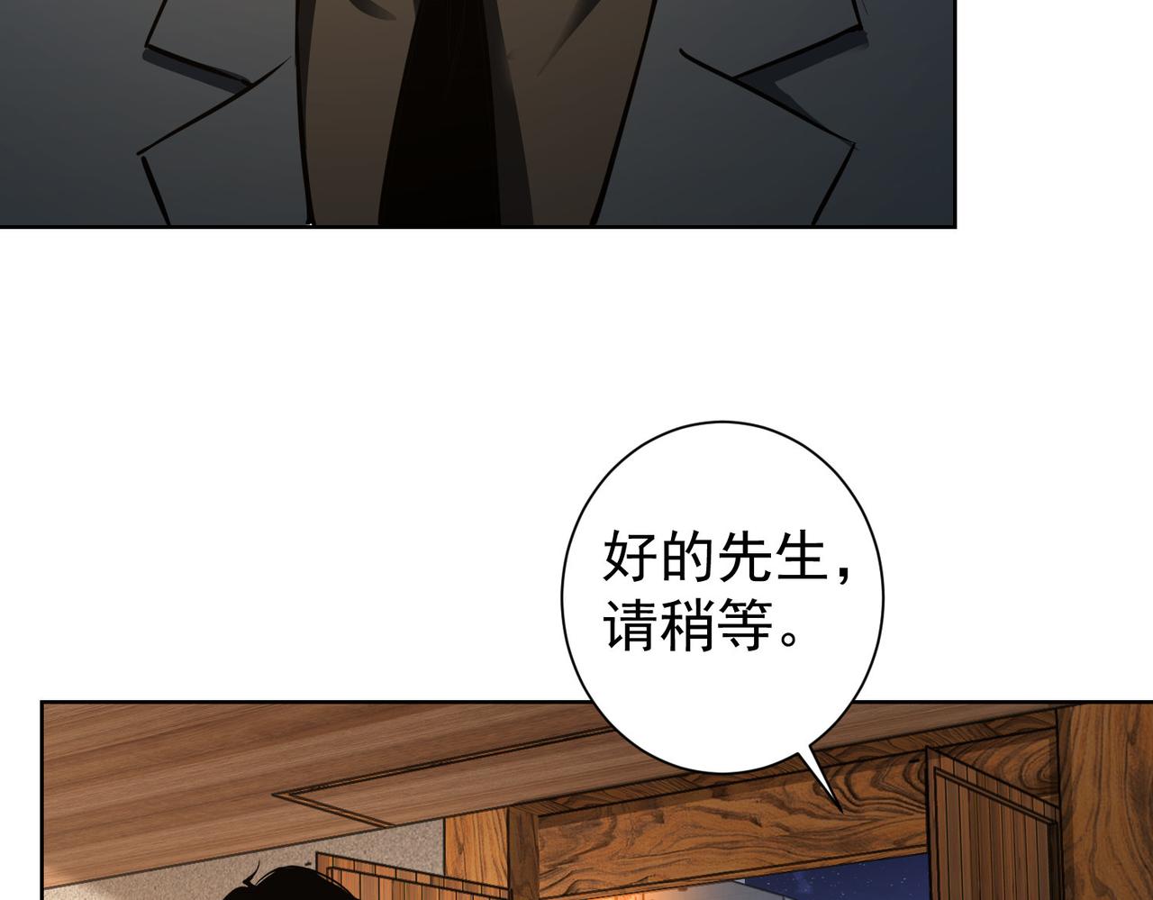 我能看到成功率3季动漫免费观看漫画,第189话 偶遇2图