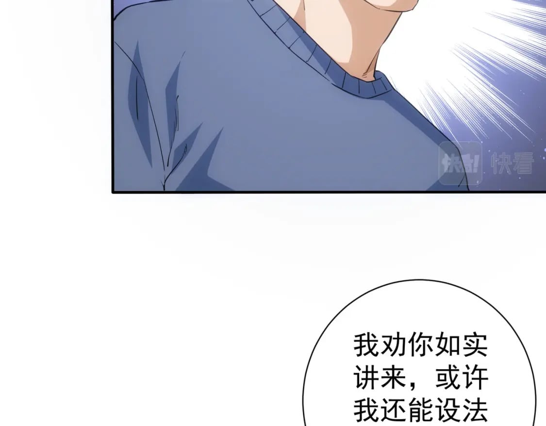 我能看到成功率第6集漫画,第304话 出发探墓2图