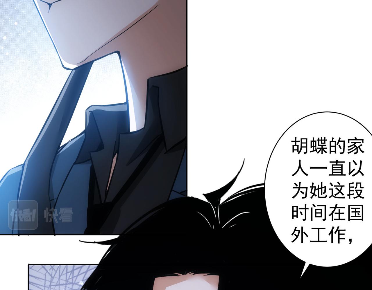 我能看到成功率漫画,第241话 永远不分开2图