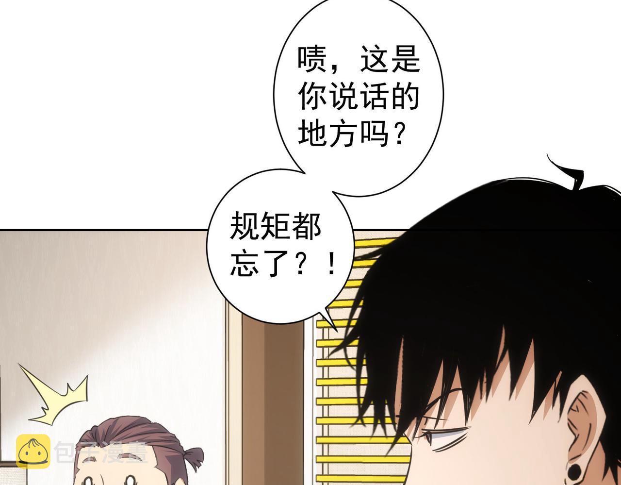 我能看到成功率白武漫画,第223话 恶人自有恶人磨2图