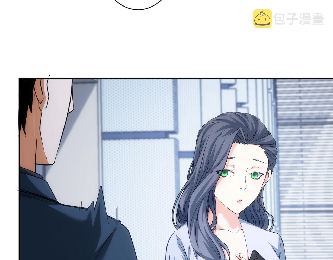 我能看到成功率漫画,第206话 回家2图