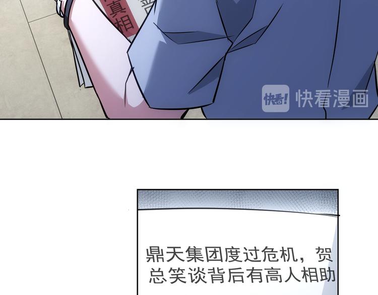 我能看到成功率漫画,第96话 名声大噪1图