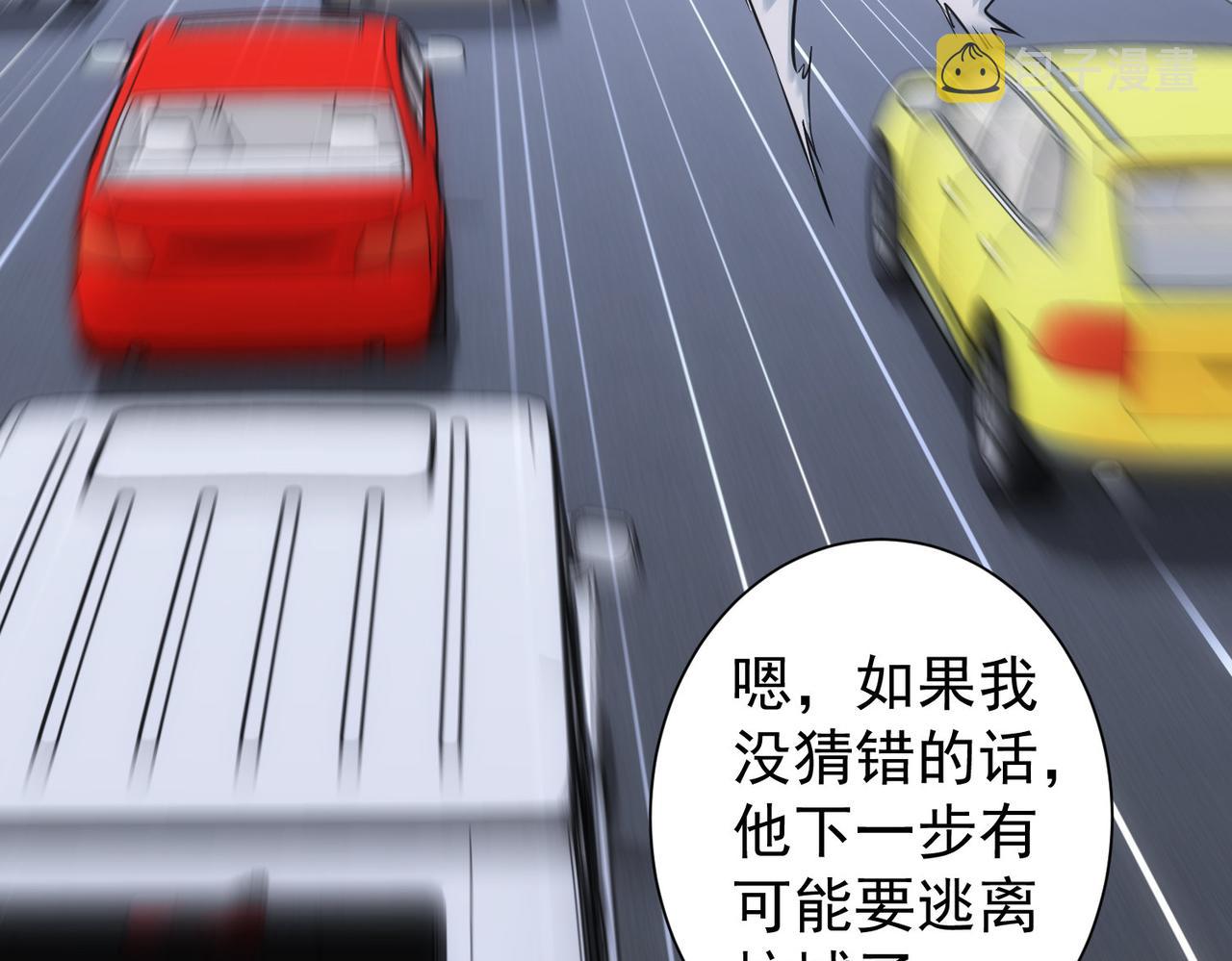 我能看到成功率漫画,第241话 永远不分开2图