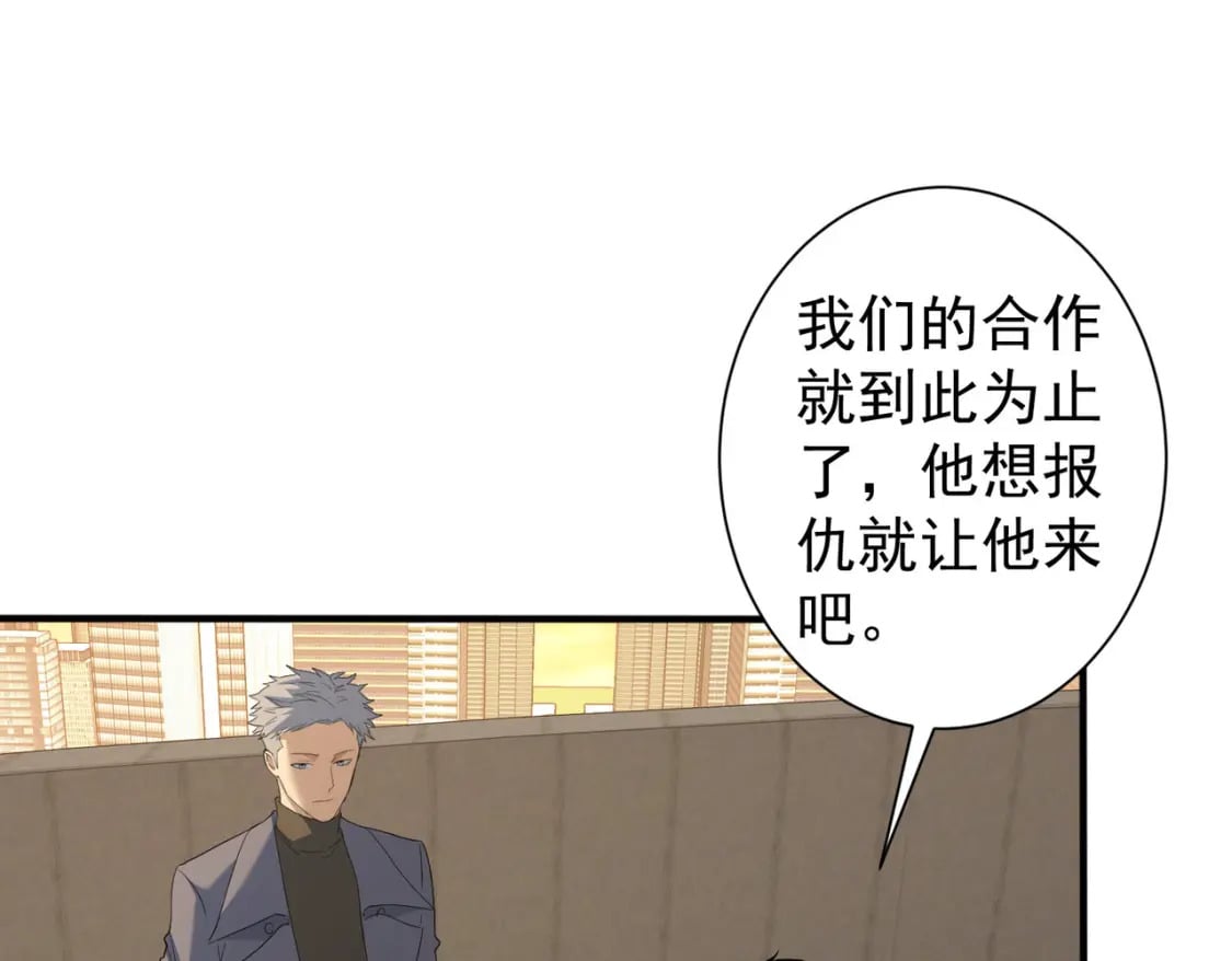 我能看到成功率第二季免费观看樱花动漫漫画,第299话 复仇1图