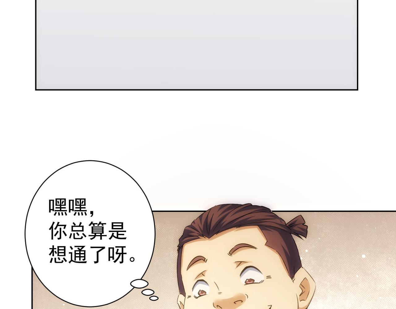 我能看到成功率小说免费阅读漫画,第219话 剧毒之物2图