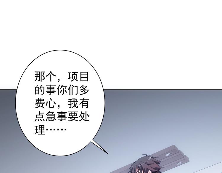 我能看到成功率第四季动漫免费观看完整版漫画,第112话 胖子投资局1图