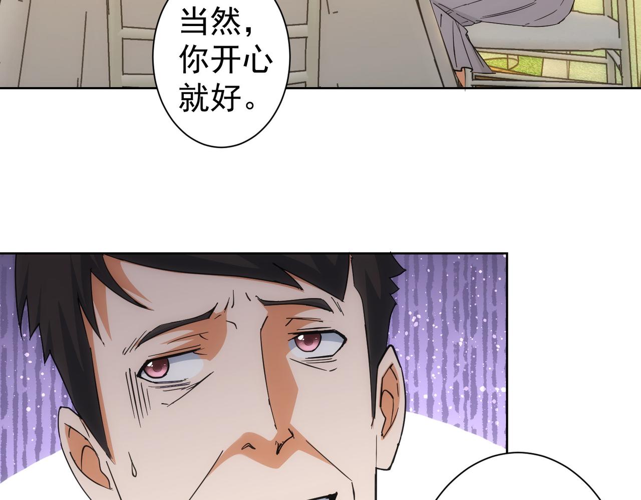 我能看到成功率第二季免费观看动漫星城漫画,第214话 四老联盟2图