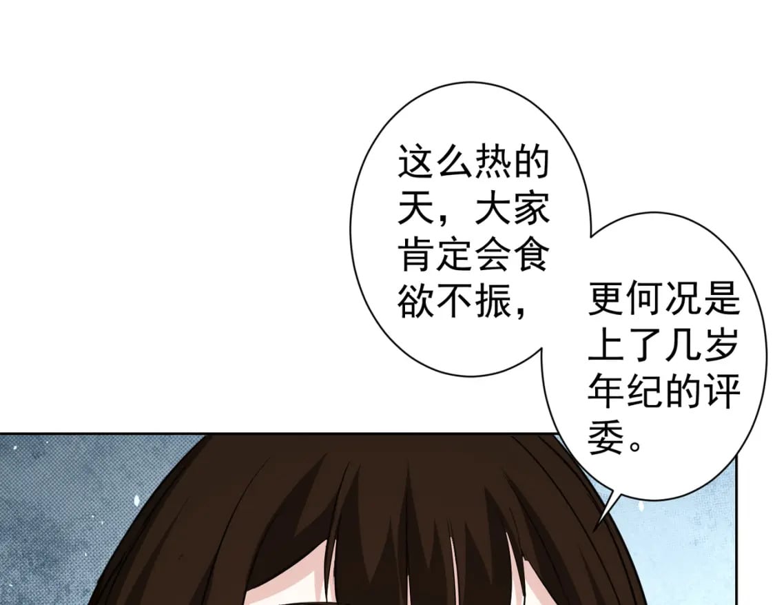 我能看到成功率第二季免费观看动漫星辰漫画,第322话 食为天2图