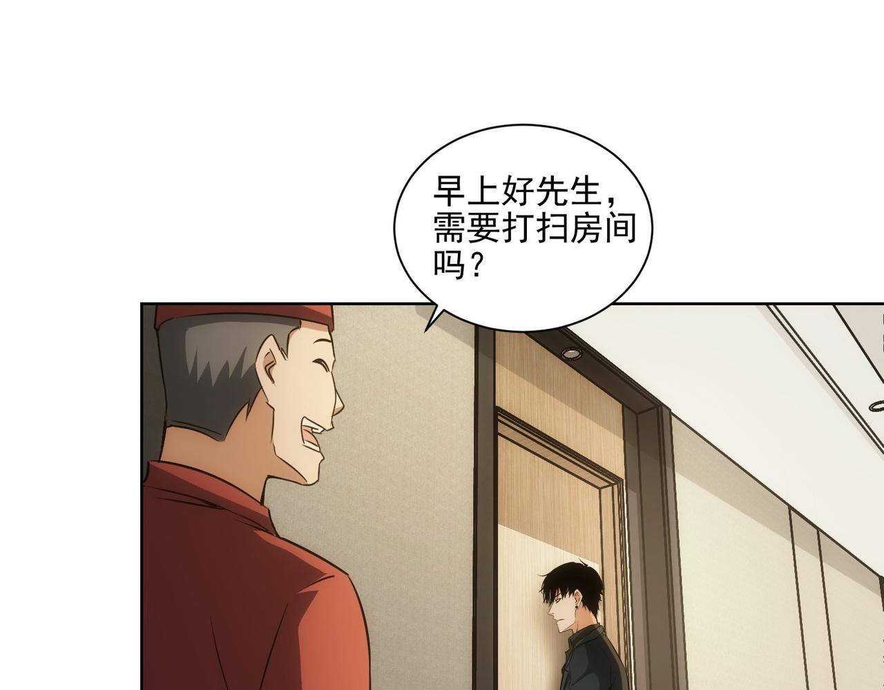 我能看到成功率动漫第一季漫画,第156话 小P2图